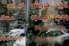 محاسبه آنلاین کمیسیون معاملات ملکی