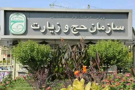 کاهش هزینه سفر به عتبات عالیات از ابتدای ماه شعبان