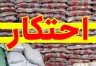 احتکار ۹ تن شکر، روغن و برنج در نهاوند