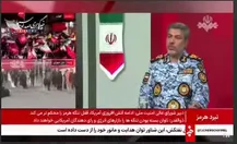 ببینید |  شهید خلبان مجید کاظمی با شجاعت و مهارت بی نظیر ماموریت خود را به سرانجام رساند و در برگشت هدف اصابت دشمن قرار گرفت
