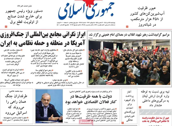 روزنامه