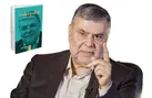 کتابی راه‌گشا برای گذر از بحران‌ها