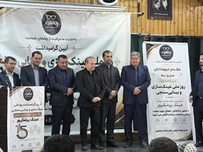 عینک پزشکپور ، بینایی سنجی