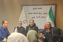 آماده‌باش ۲۴ ساعته مرکز خدمات مشاوره ایرانیان خارج از کشور برای مراسم تشییع رهبر شهید