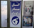 اتاق مادر و کودک در شهرداری بروجن ایجاد شد