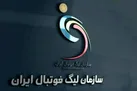 دستورالعمل ثبت قرارداد به باشگاه‌ها ابلاغ شد