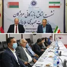 نشست مشترک اتاق بازرگانی هرمزگان با سفارت جمهوری بلاروس برگزار شد