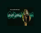بررسی لایحه اورژانس اجتماعی در رادیو