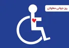 نقش هوش مصنوعی در تحول زندگی معلولین