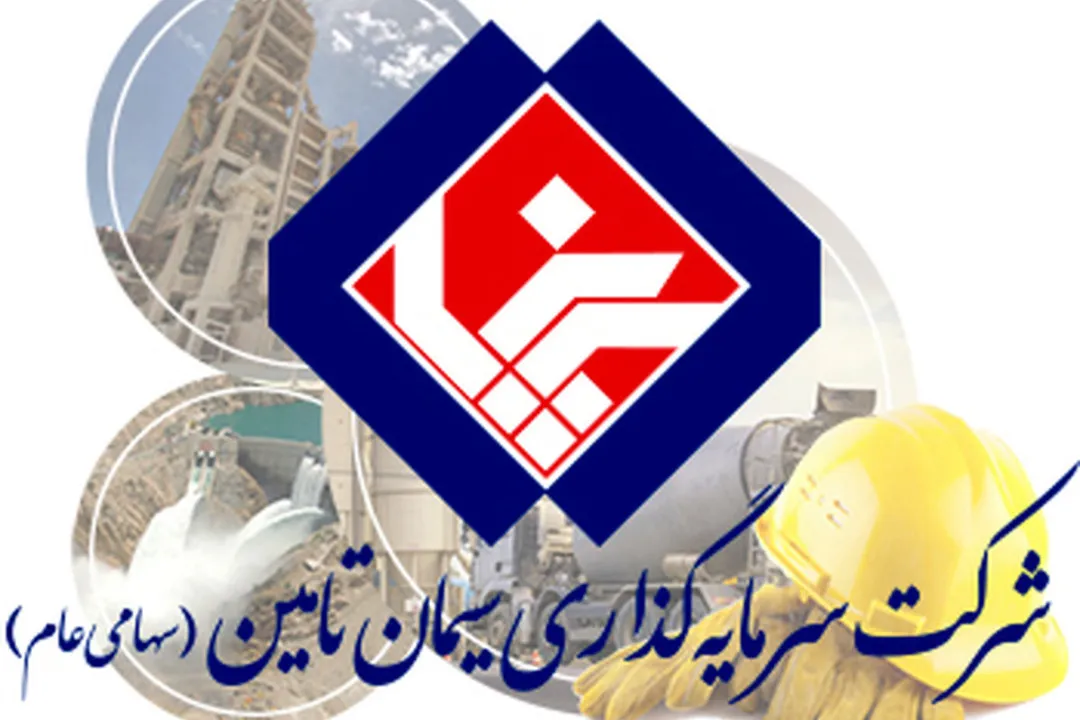 افزایش ۶۲ درصدی درآمد عملیاتی سیتا +تصویر