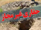پلمب کارگاه تولید ادوات حفاری غیرمجاز در همدان