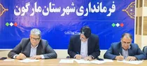 اختصاص ۳۵ میلیارد و ۶۰۰ میلیون تومان تسهیلات اشتغال زایی به شهرستان مارگون