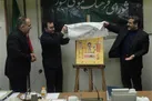 رونمایی از پوستر مسابقه ملی پارس آرا (ارائه شخصیت پارسی) توسط وزیر ارشاد