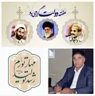 پیام تبریک مدیرعامل و نایب رئیس هیأت مدیره مجتمع کشتی سازی و صنایع فراساحل ایران (ایزوایکو) به مناسبت  هفته دولت