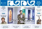 جلد دوم روزنامه جام جم، ۸ دی ۱۴۰۱ (عکس و پی دی اف)