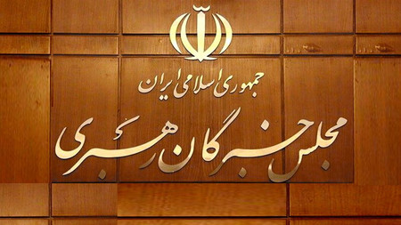 بیانیه اخیر جمعی از اعضا، موضع رسمی مجلس خبرگان نبود