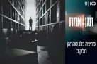 داستان ترور از زبان تروریست‌ها