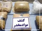 کشف بیش از نیم تن مواد مخدر در یزد