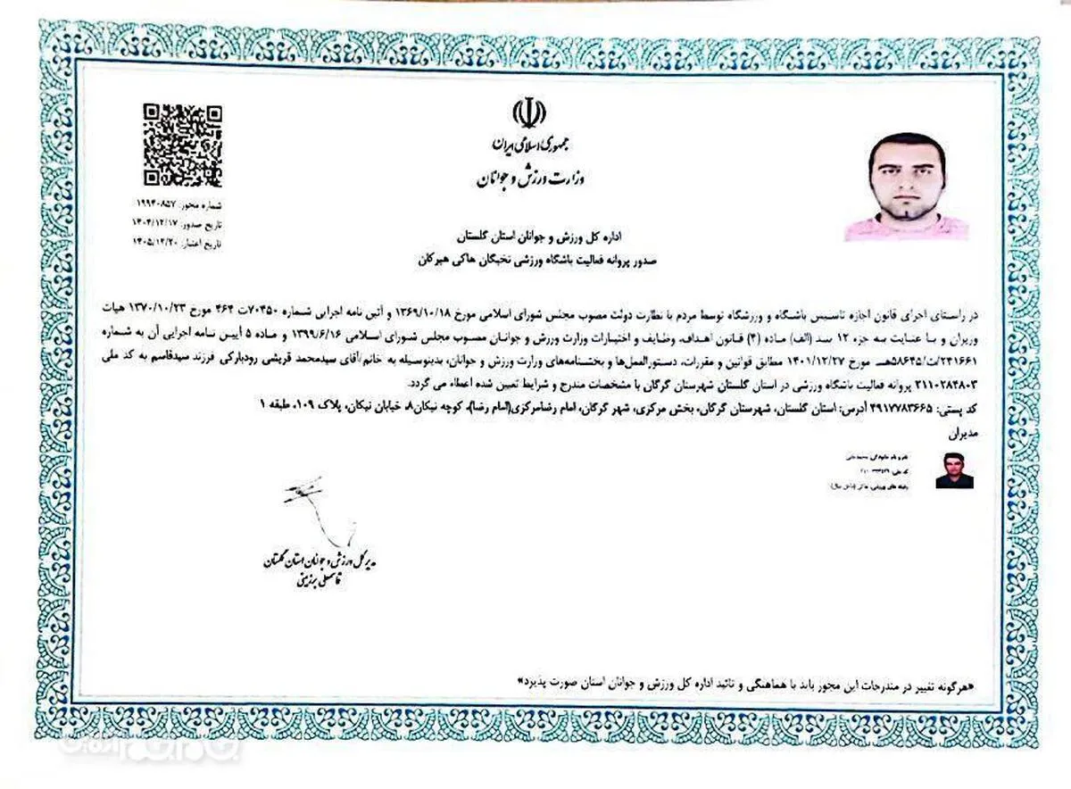 اولین باشگاه ورزشی هاکی استان گلستان افتتاح شد 
