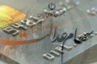۳۰ اردیبهشت، آخرین فرصت اصلاح اطلاعات جاماندگان سود سال ۹۹ سهام عدالت در سامانه سجام