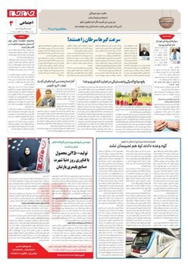 صفحه سوم