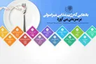عوارض رژیم غذایی سخت لاغری از چاقی خطرناک‌تر است