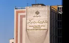 افزایش حقوق، معطل در سازمان برنامه‌وبودجه