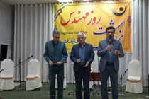 ارتقای دانش فنی و صدور خدمات مهندسی به خارج از مرزها