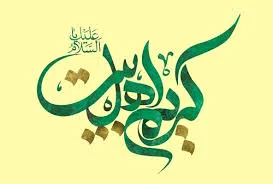جهاد تبیین امام‌حسن (ع) در تداوم رسالت‌نبوی