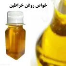 روش صحیح استفاده از روغن خراطین