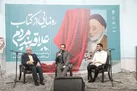 مراسم رونمایی از کتاب «علاقه‌بند مردم» در یزد