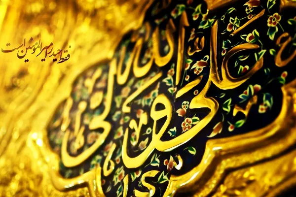 جلوه‌های ولایت در شعر عرب