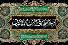  سوگنامه رادیو ویژه شهادت امام جعفر صادق (ع)