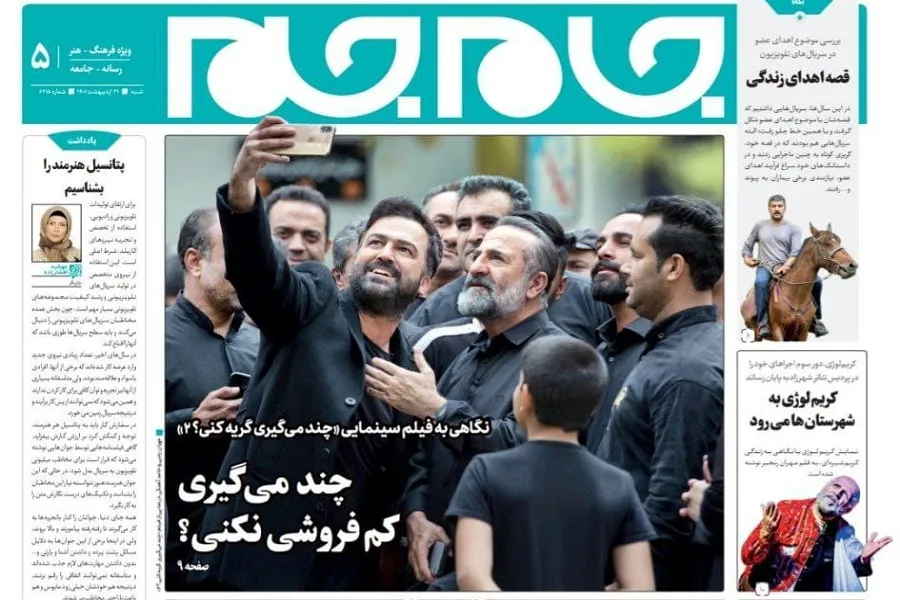 جلد دوم روزنامه جام جم، ۳۱ اردیبهشت ماه ۱۴۰۱ (عکس و پی دی اف)