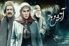 انگلیس، دشمن همیشگی مردم ایران