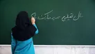 بوی ماه مدرسه