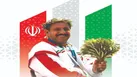 عوض آزموده، قهرمان پارالمپیکی به آسمان شهدا پر کشید