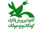 همراهی کانون پرورش فکری ایلام با کنگره ۳۰۰۰ شهید استان