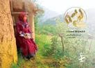 ببینید | بازشناسی نقش مادران و عروسک‌ها