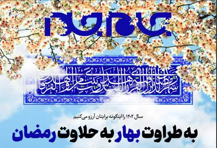 صفحه نخست روزنامه جام جم، ۲۷ اسفند ماه ۱۴۰۱ (+عکس و پی دی اف)