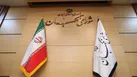 شورای نگهبان: ملت ایران نقشه دشمنان خارجی را باطل کرد