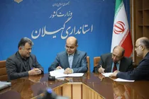 امضای تفاهم‌نامه با بخش خصوصی برای احداث تصفیه‌خانه در گیلان