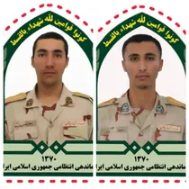 ۲ مرزبان در مریوان بر اثر انفجار مین شهید شدند