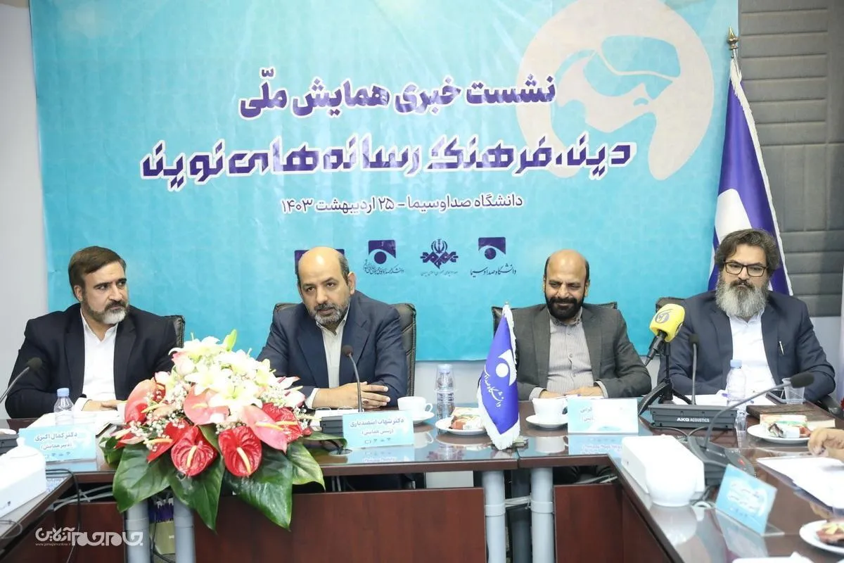 تلاش برای افزایش دغدغه مسئولان نسبت به رسانه‌های نوین