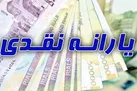 اعلام زمان واریز اولین یارانه سال ۱۴۰۱