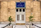 ایران قطعنامه ضد ایرانی 