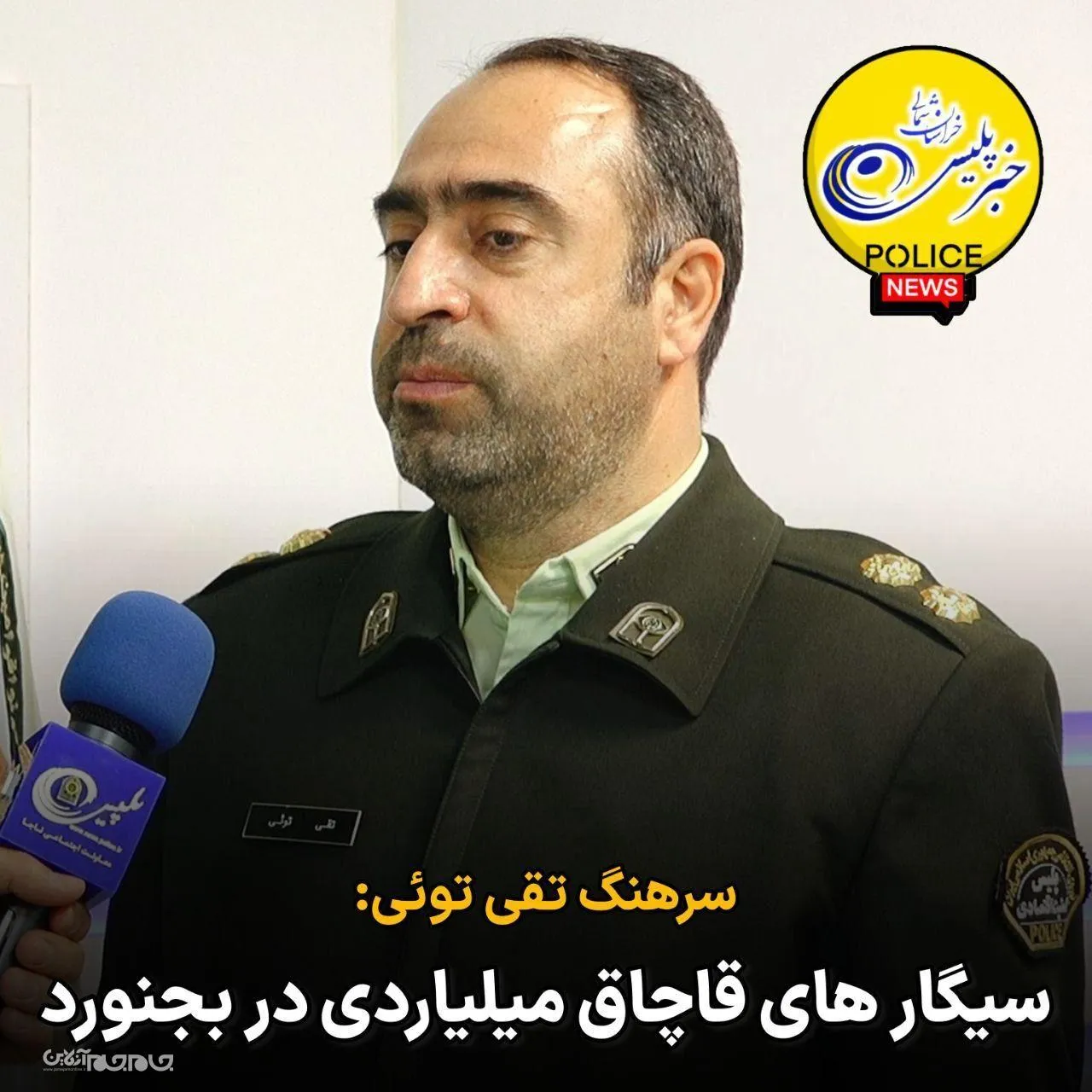 سيگار هاي قاچاق ميلياردي در بجنورد