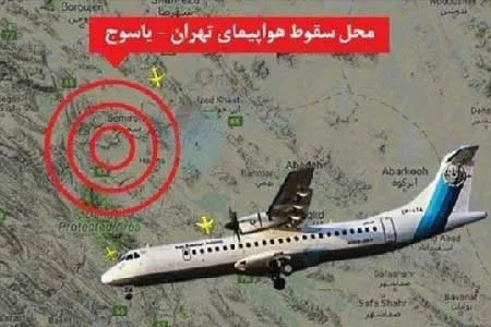 خانواده‌های جانباختگان پرواز تهران - یاسوج همچنان منتظر برخورد با مسببان و مقصران حادثه
