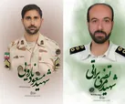 دو پدر شهید شدند...