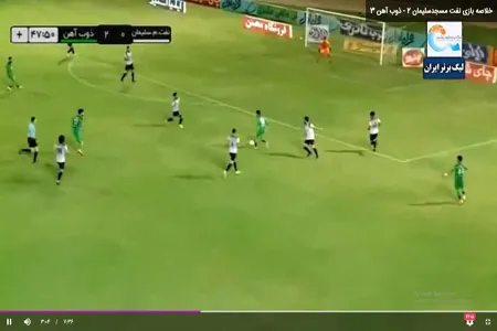این فوتبالِ مشکوک و زشت!